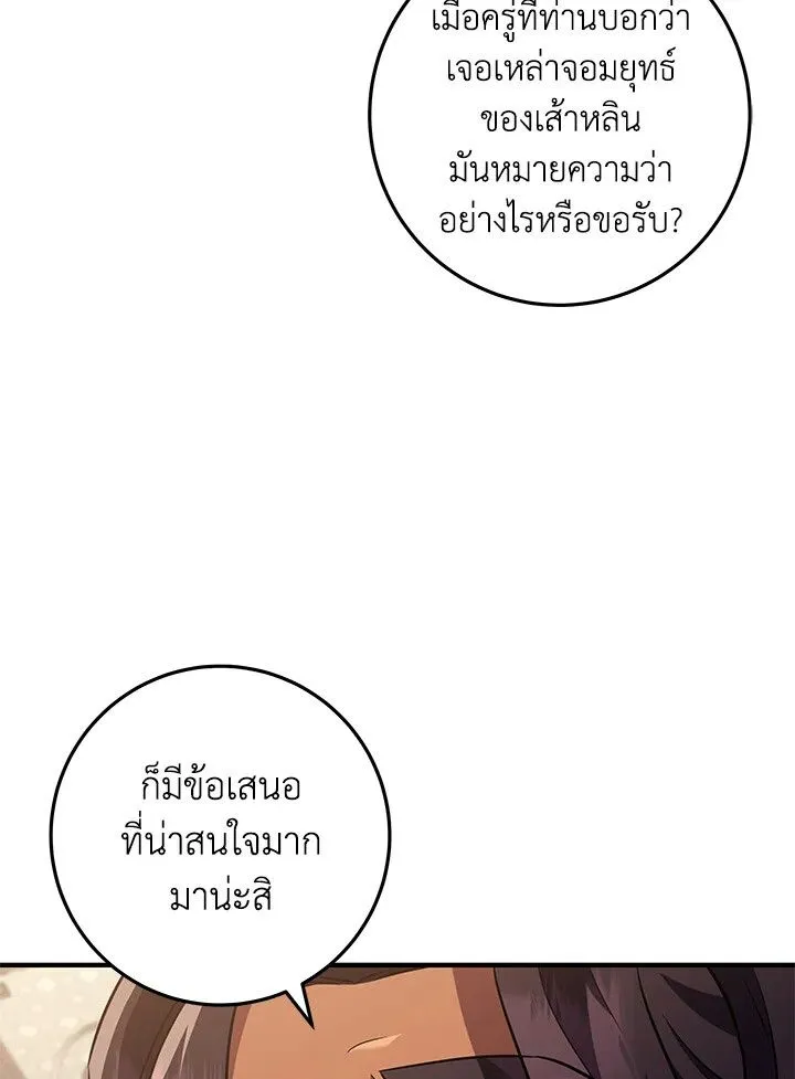 Heavenly Inquisition Sword ตอนที่ ตอนที่ 115 รูปที่ 39