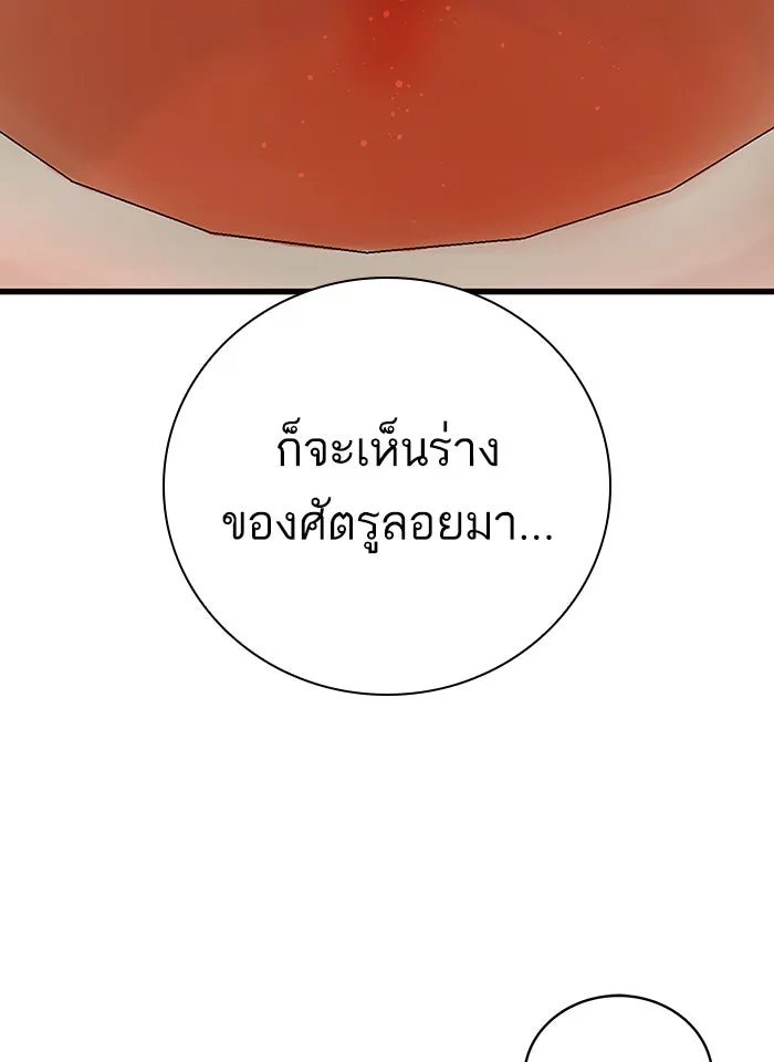 ฉันมันร้าย หรือเพราะโลกไม่น่ารัก ตอนที่ 126 รูปที่ 95