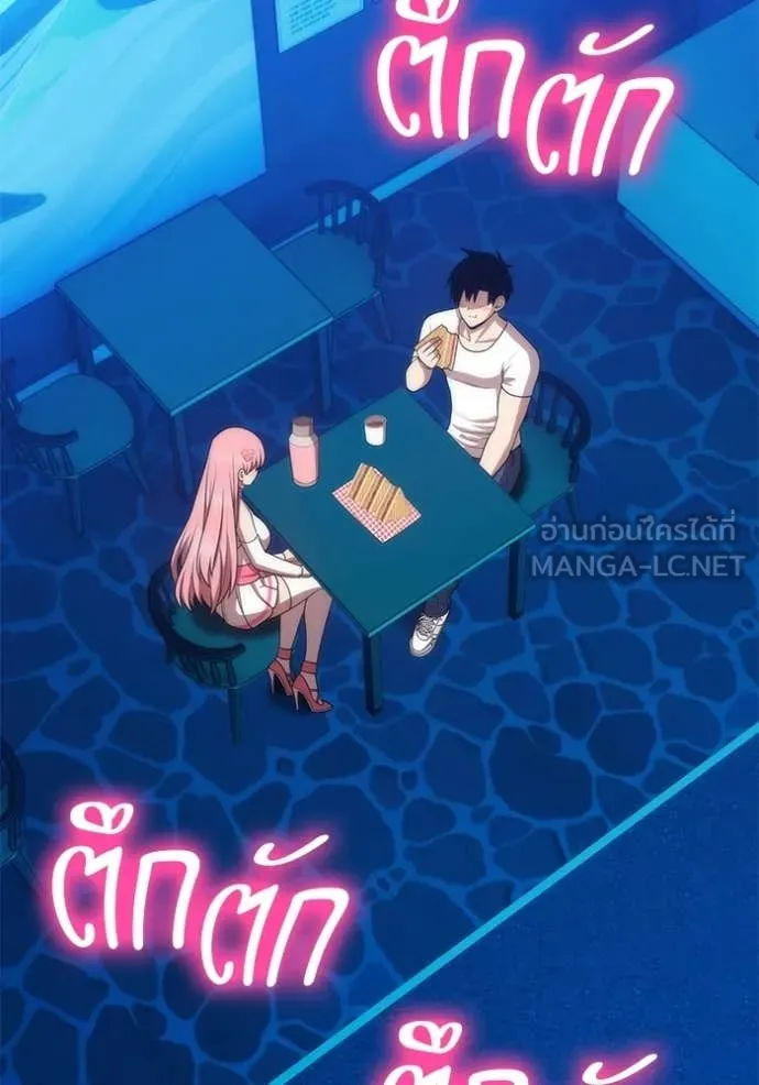 +99 ท่อนไม้ ตอนที่ 185 รูปที่ 202