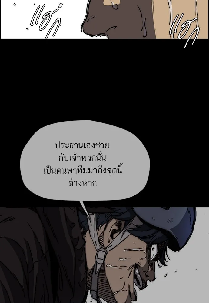 ปั่นสู้ฝันbrWind Breaker ตอนที่ 56 รูปที่ 11