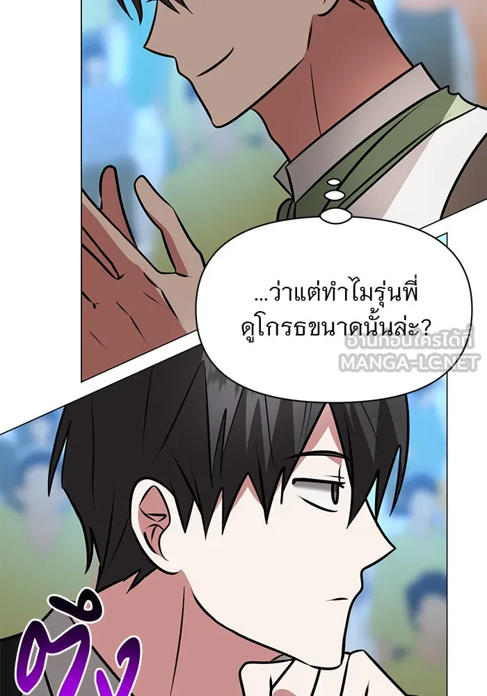 อะคาเดมีนี้เห็นทีจะเจ๊ง ตอนที่ 80 รูปที่ 57