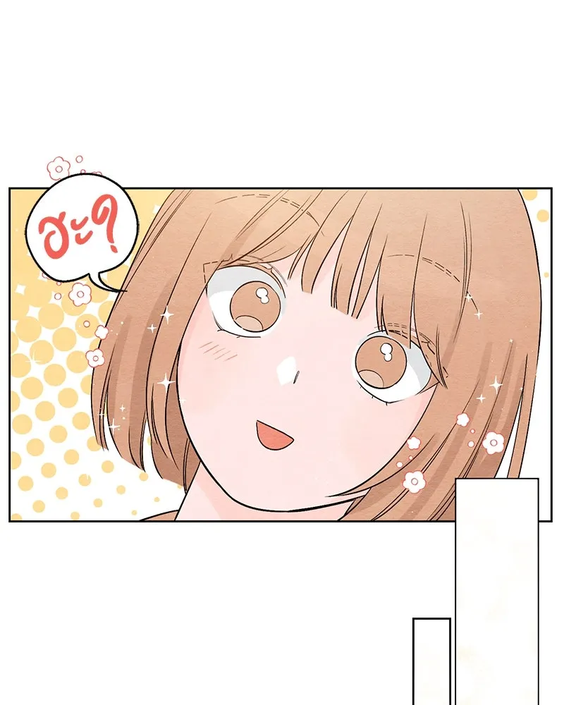 เป็นวัยรุ่นมันเหนื่อย ตอนที่ 4 รูปที่ 32