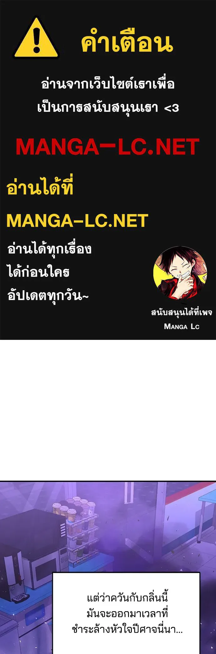 ร้านสะดวกซื้อต่างโลก ตอนที่ 19 รูปที่ 1