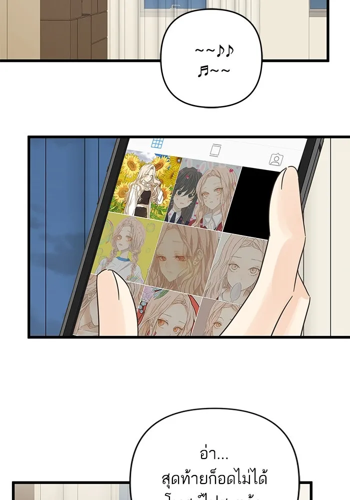ฉันมันร้าย หรือเพราะโลกไม่น่ารัก ตอนที่ 172 รูปที่ 2