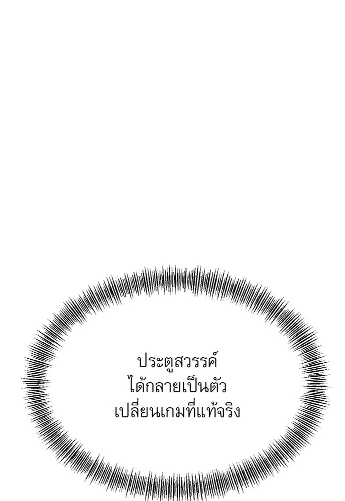 ก็อบลินเลเวล 999 ตอนที่ 1 รูปที่ 70