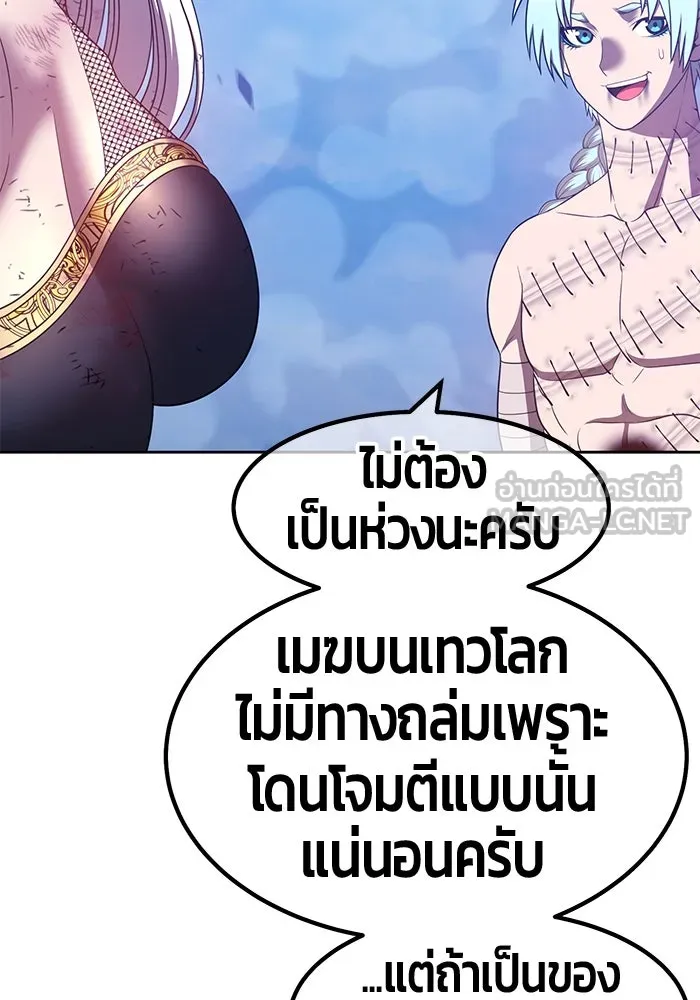 +99 ท่อนไม้พร้อมบวก ตอนที่ 52 รูปที่ 243