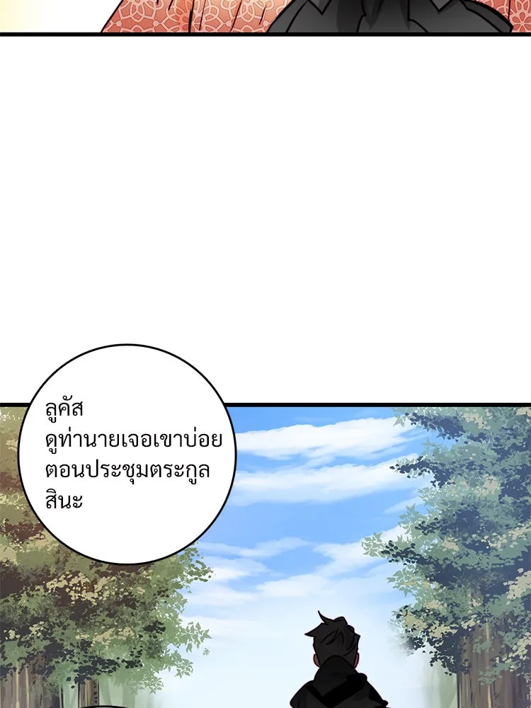 Bring the Love ตอนที่ 24 รูปที่ 17