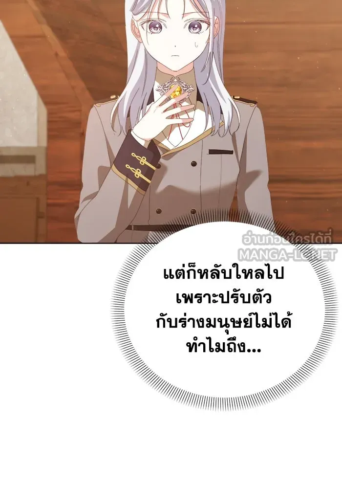 ชีวิตใหม่ในตระกูลมือสังหาร ตอนที่ 43 รูปที่ 93