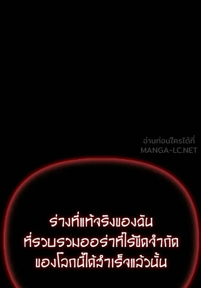 เกมของยอดมนุษย์ ตอนที่ 150 รูปที่ 152