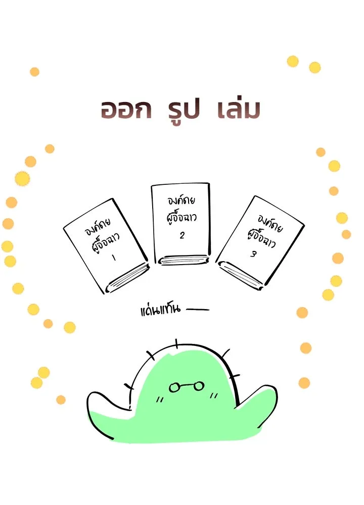 องค์ชายผู้อื้อฉาว ตอนที่ รีวิวซีซัน 3 รูปที่ 13