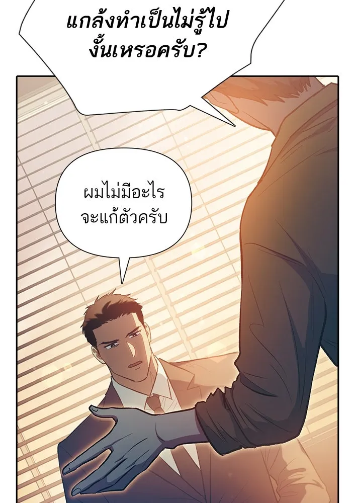 My S-Class Hunters ตอนที่ 96 หินเวทที่แตกร้าว รูปที่ 61
