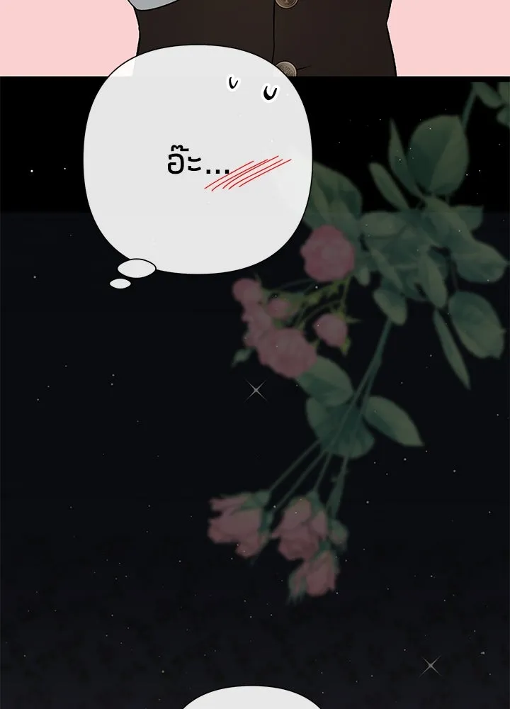 องค์ชายผู้อื้อฉาว ตอนที่ 79 (จบซีซัน 2) รูปที่ 86