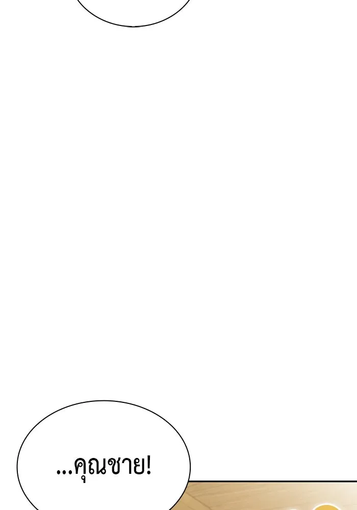 ลูกชายคนเล็กของดยุกคือมือสังหาร ตอนที่ 85 รูปที่ 121