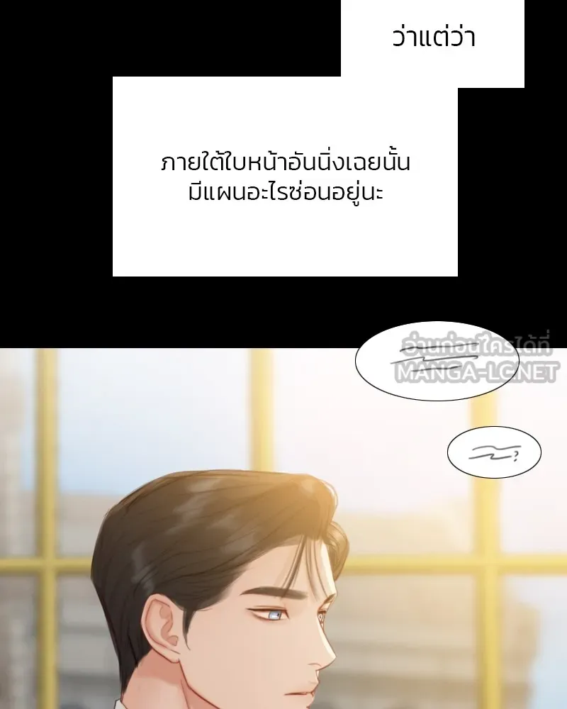 เซเรน่า ตอนที่ 14 รูปที่ 84