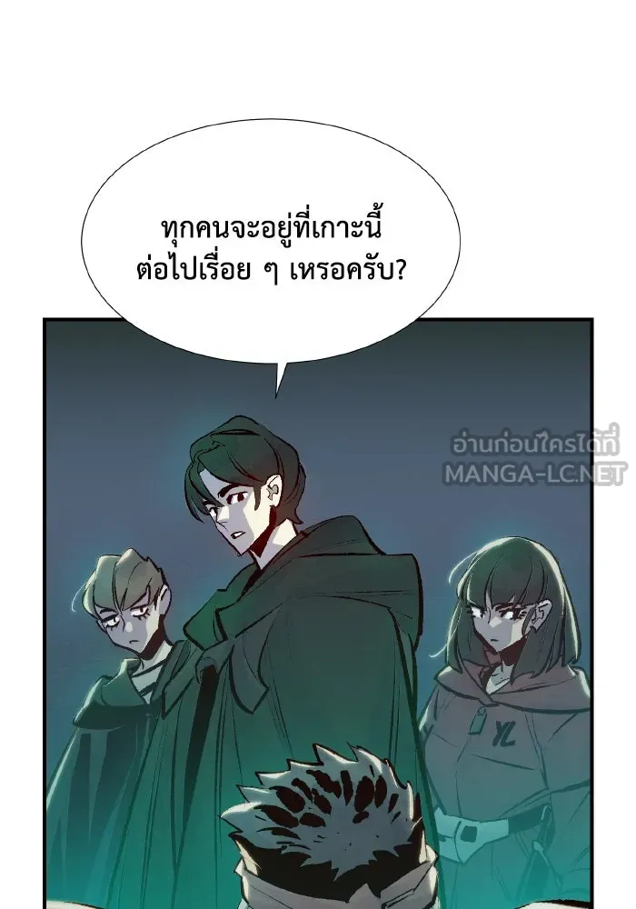 The Lone Necromancer ตอนที่ 84 รูปที่ 108