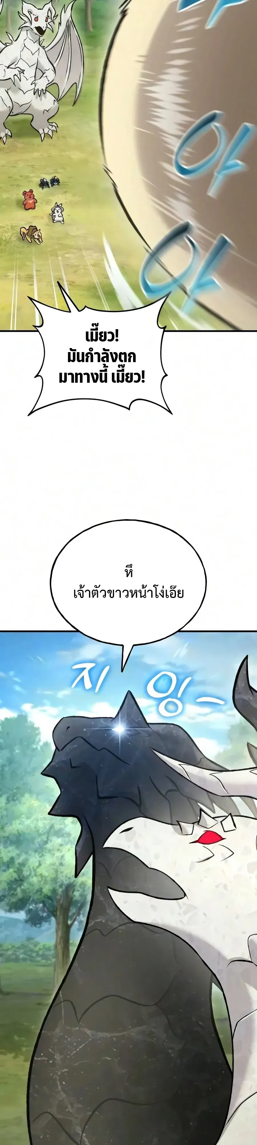 Solo Farming In The Tower ตอนที่ ตอนที่ 135 รูปที่ 8