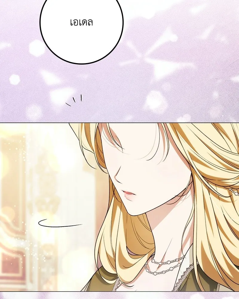 ดัชเชสเชลย ตอนที่ 68 รูปที่ 122