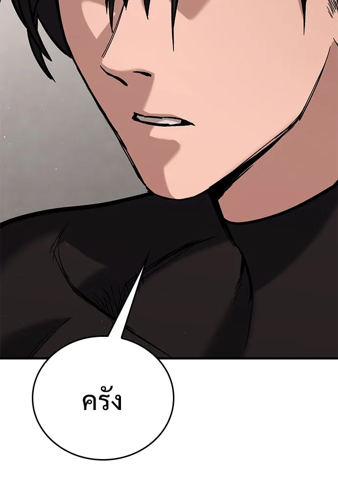 อัศวินวันเดียว ตอนที่ 6 รูปที่ 50