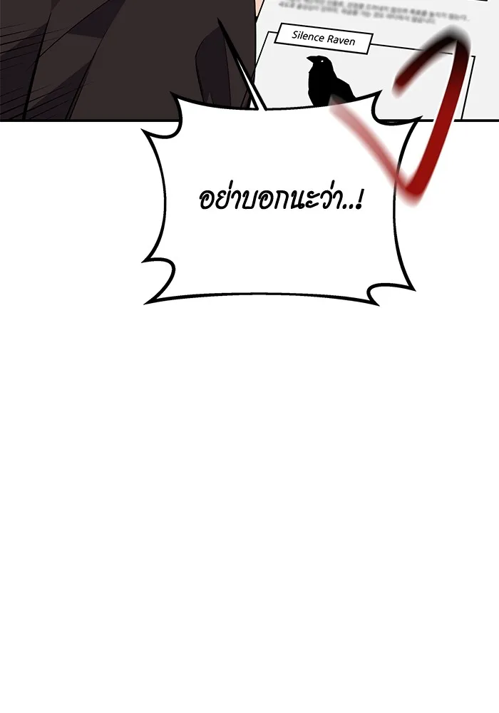 แยกร่าง ล่าอัตโนมัติ ตอนที่ 94 แผนการที่คาดไม่ถึง รูปที่ 73