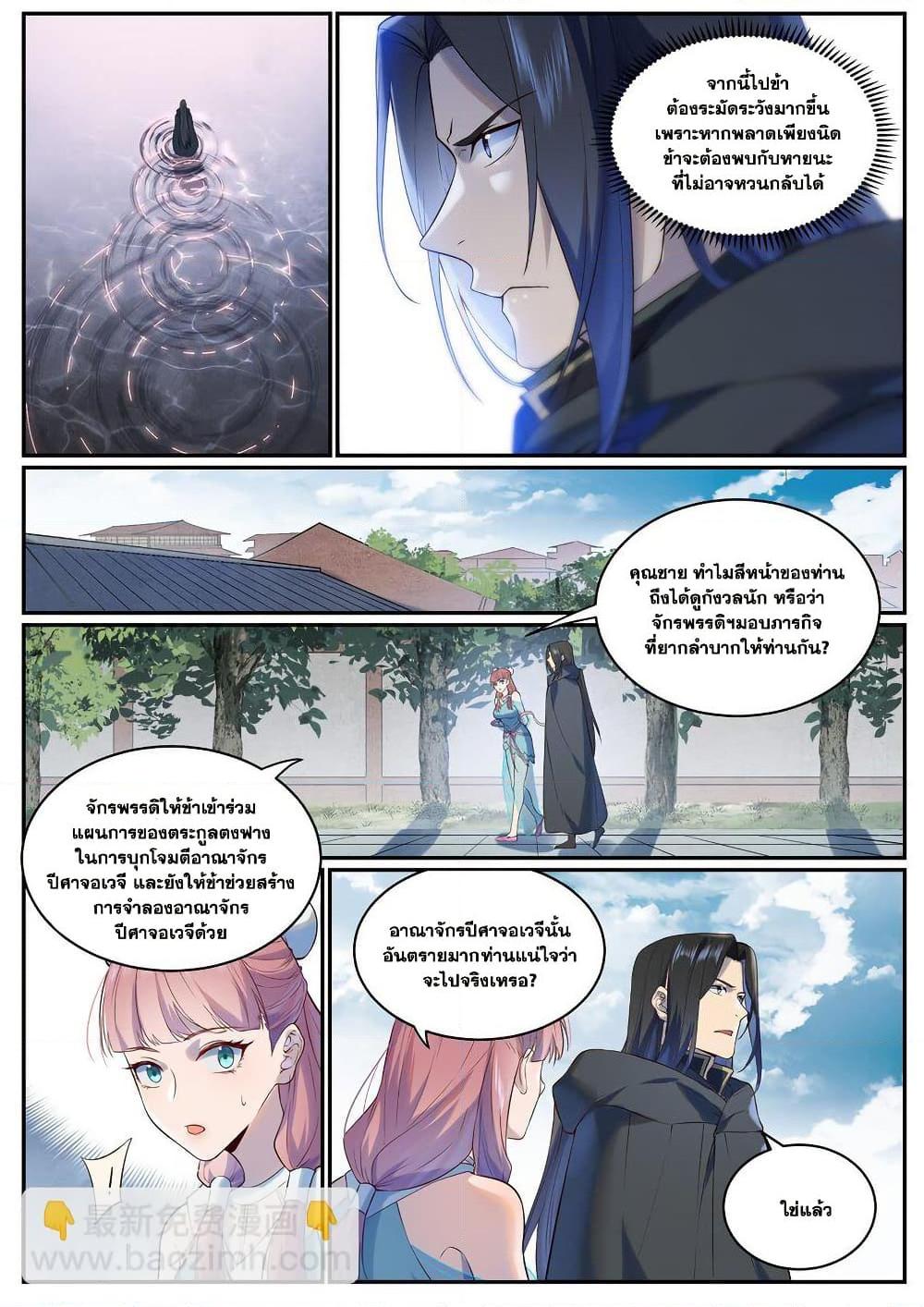 Manga-lc-com อ่านมังงะ อ่านการ์ตูน ออนไลน์ ฟรี Bailian Chengshen ตอนที่ 1 2 3 4 5 6 7 8 9 10 11 12 13 14 ฟรี ไม่มีโฆษณา Manga-lc - อ่าน มังงะ อ่าน การ์ตูน ออนไลน์ อ่านมังงะ ฟรี