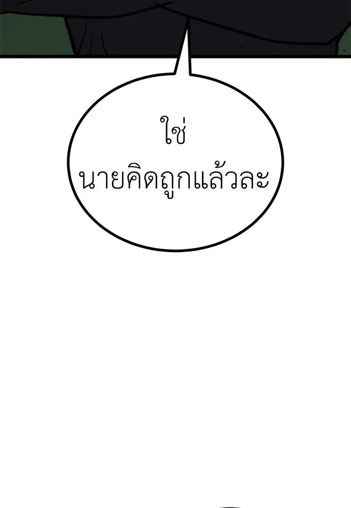 ผู้คุมหมายเลข 0 ตอนที่ 21 รูปที่ 52