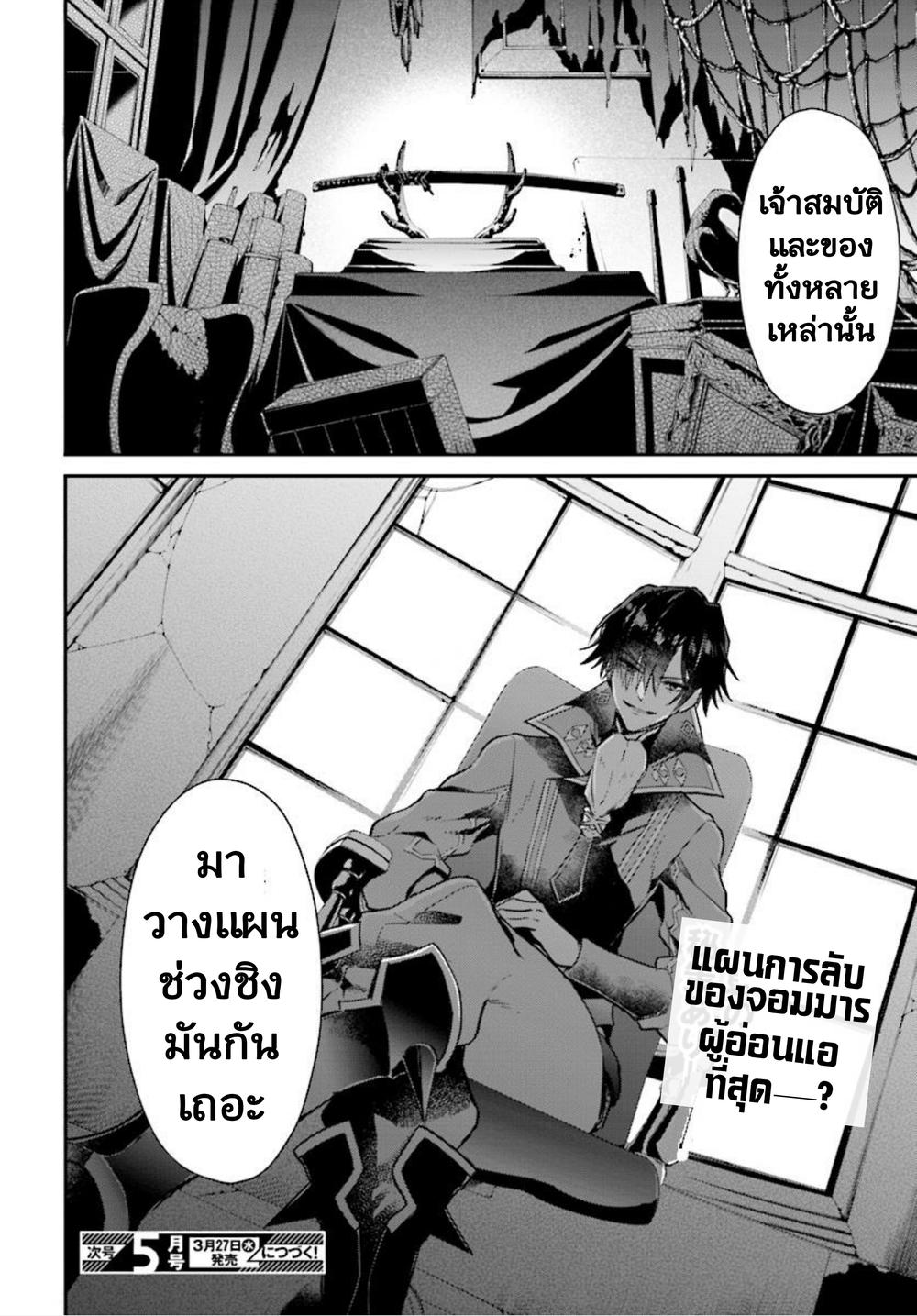 Manga-lc-com อ่านมังงะ อ่านการ์ตูน ออนไลน์ ฟรี Realist Maou Niyoru Seiiki Naki Isekai Kaikaku จอมมารผู้รู้แจ้งกู้โลก ตอนที่ 1 2 3 4 5 6 7 8 9 10 11 12 13 14 ฟรี ไม่มีโฆษณา Manga-lc - อ่าน มังงะ อ่าน การ์ตูน ออนไลน์ อ่านมังงะ ฟรี