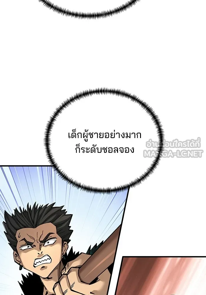 คุณปู่จอมยุทธกับหลานสาวสุดแกร่ง ตอนที่ 103 รูปที่ 18