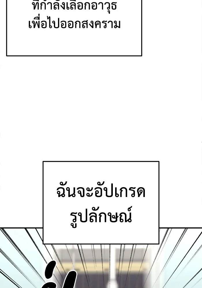 ช่วยเปลี่ยนฉันที ตอนที่ 310. ซีซัน 3 ฮยอนยอจู 5 รูปที่ 49