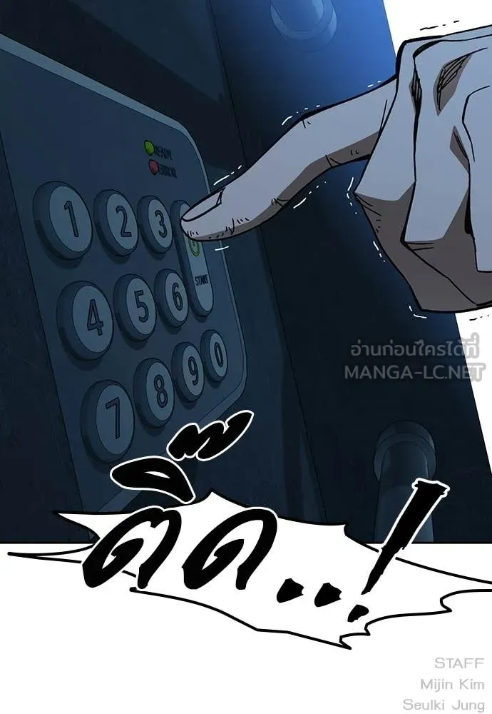 Study Group ตอนที่ 300 รูปที่ 138