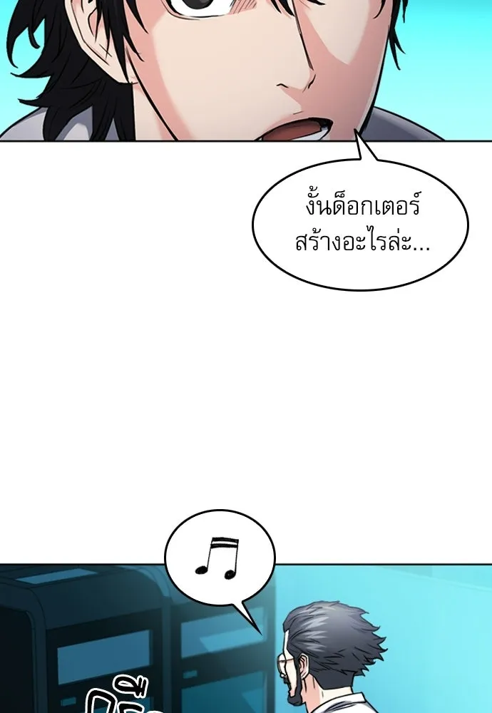 ดรูอิดแห่งสถานีโซล ตอนที่ 63 รูปที่ 61