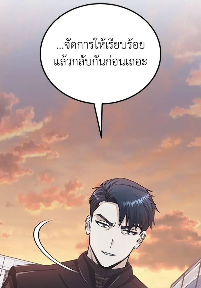อัจฉริยะนอกคอก ตอนที่ 73 รูปที่ 125