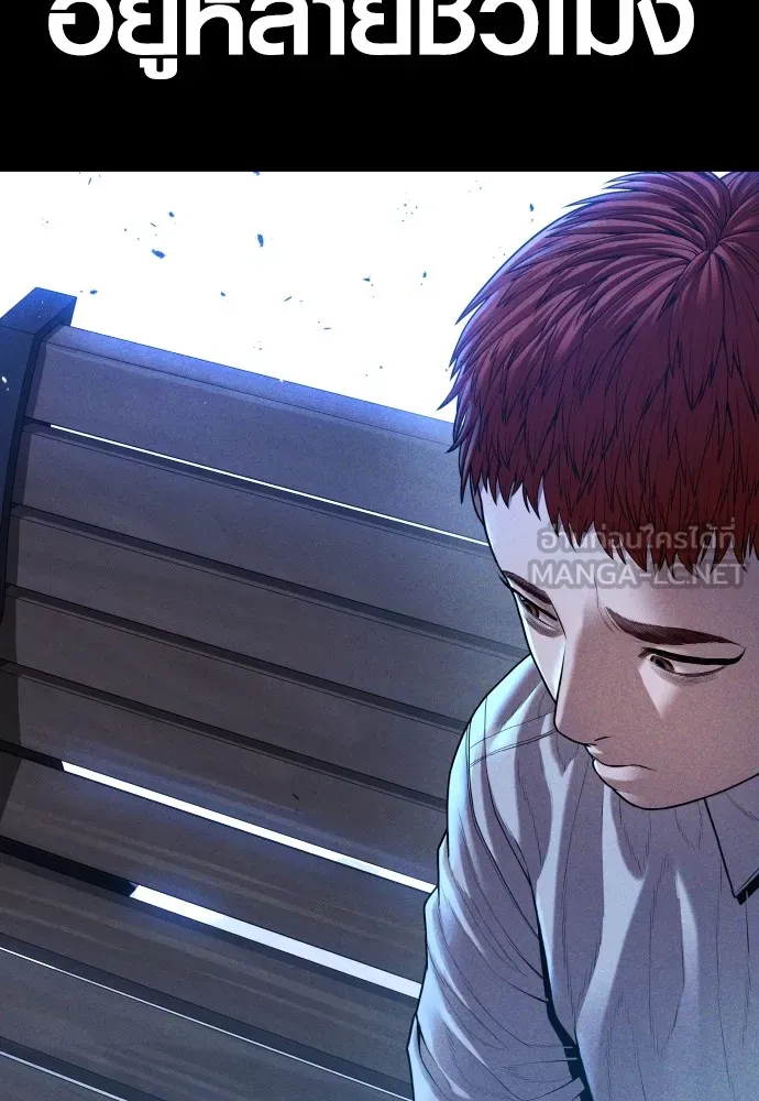 อาชญากรวัยเยาว์ ตอนที่ 61 ความจริง รูปที่ 101