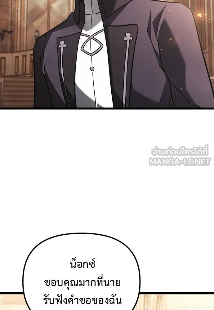 อัศวินดำล่าท้าเวลา ตอนที่ 110 รูปที่ 46