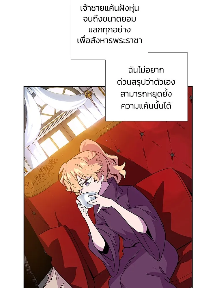 ฟิลเลียโรเซ่กับคำทำนายแห่งมงกุฎหนาม ตอนที่ 27 รูปที่ 73