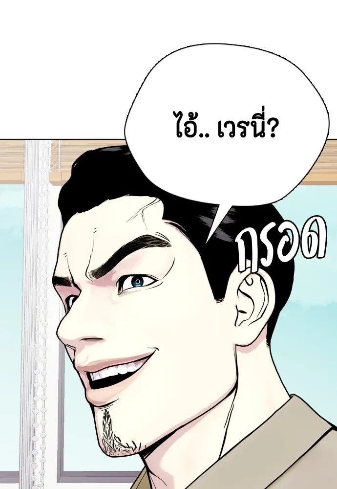 หมาหัวเน่าเก๋าเกินไป ตอนที่ 64 รูปที่ 32