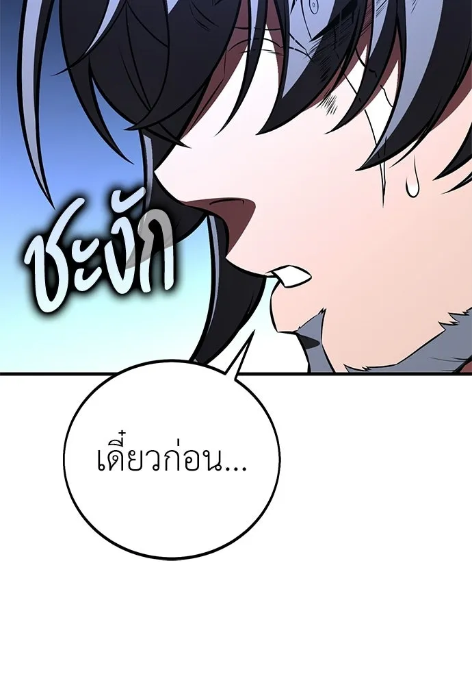 ไอ้เพลเยอร์นั่น ฉันฆ่ามันเอง ตอนที่ 111 รูปที่ 122