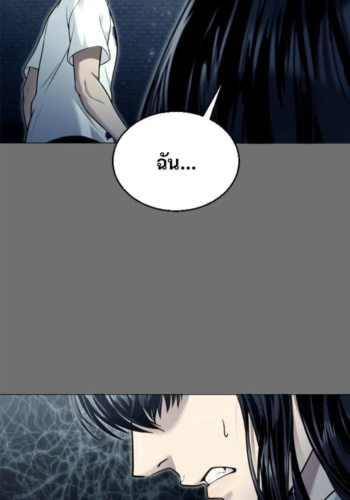 อูเร็ค มาซิโน่ ตอนที่ 44 นีโอ รูปที่ 170