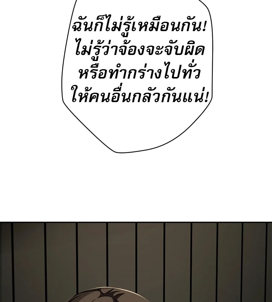 คอลเซ็นเตอร์เปลี่ยนชีวิต ตอนที่ 53 แกเป็นใคร รูปที่ 151