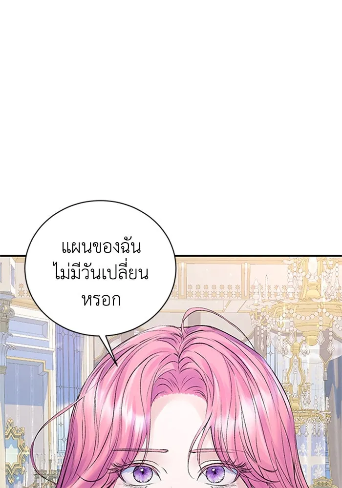ไหนบอกว่าฉันใกล้ตาย ตอนที่ 66 รูปที่ 98
