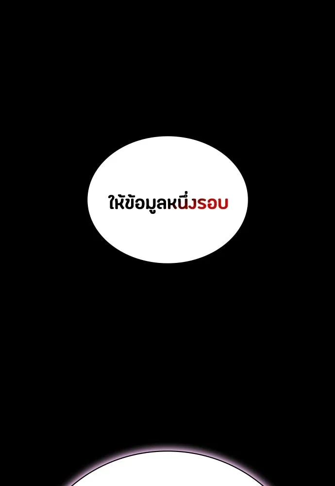 มือสังหารพันธุ์อมตะ ตอนที่ 68 รูปที่ 151