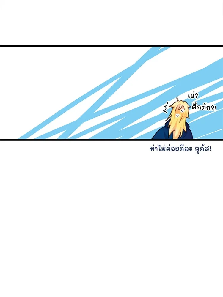 Bring the Love ตอนที่ 101 รูปที่ 73