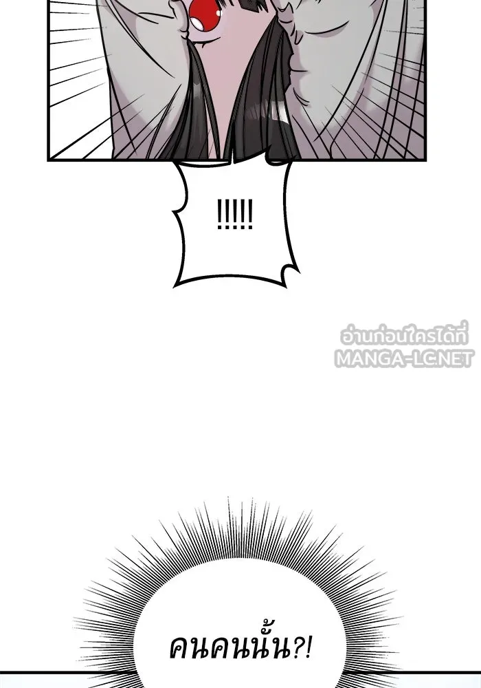 วายร้ายก็อยากมีรัก ตอนที่ 11 รูปที่ 96