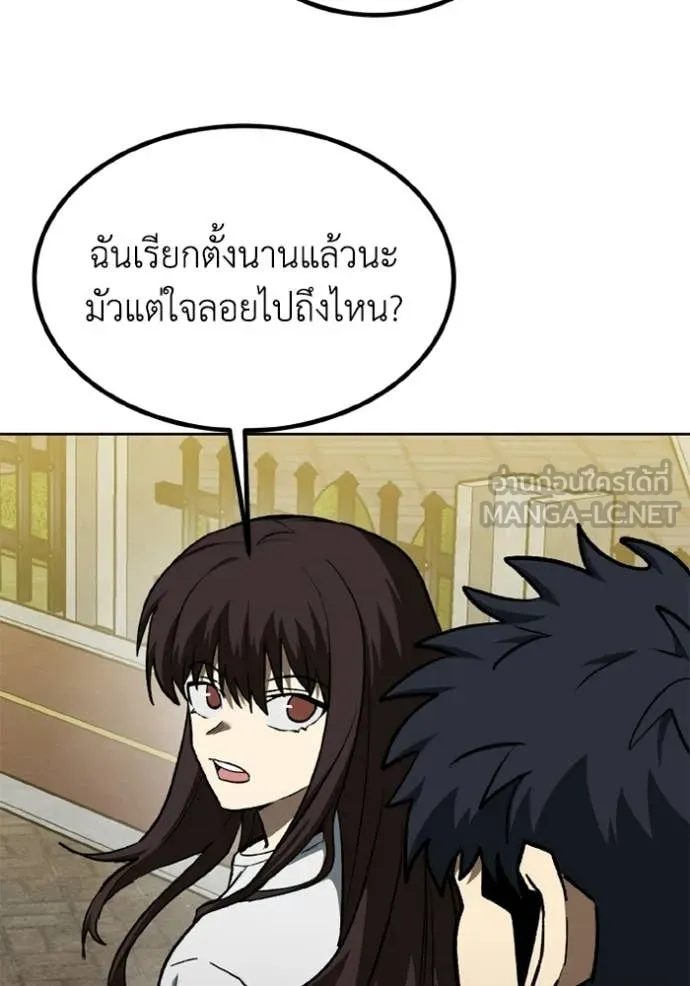 ราชาแห่งอ็อกทากอน ตอนที่ 192 รูปที่ 49