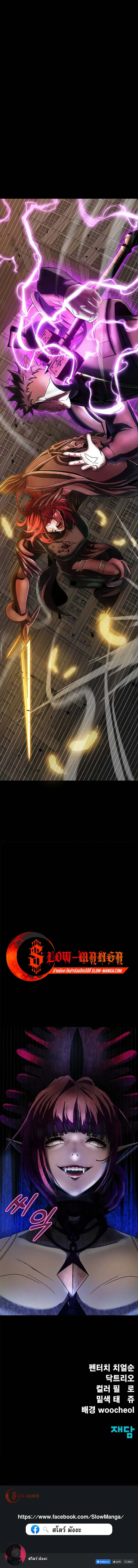 Steel-Eating Player ตอนที่ ตอนที่ 78 รูปที่ 22