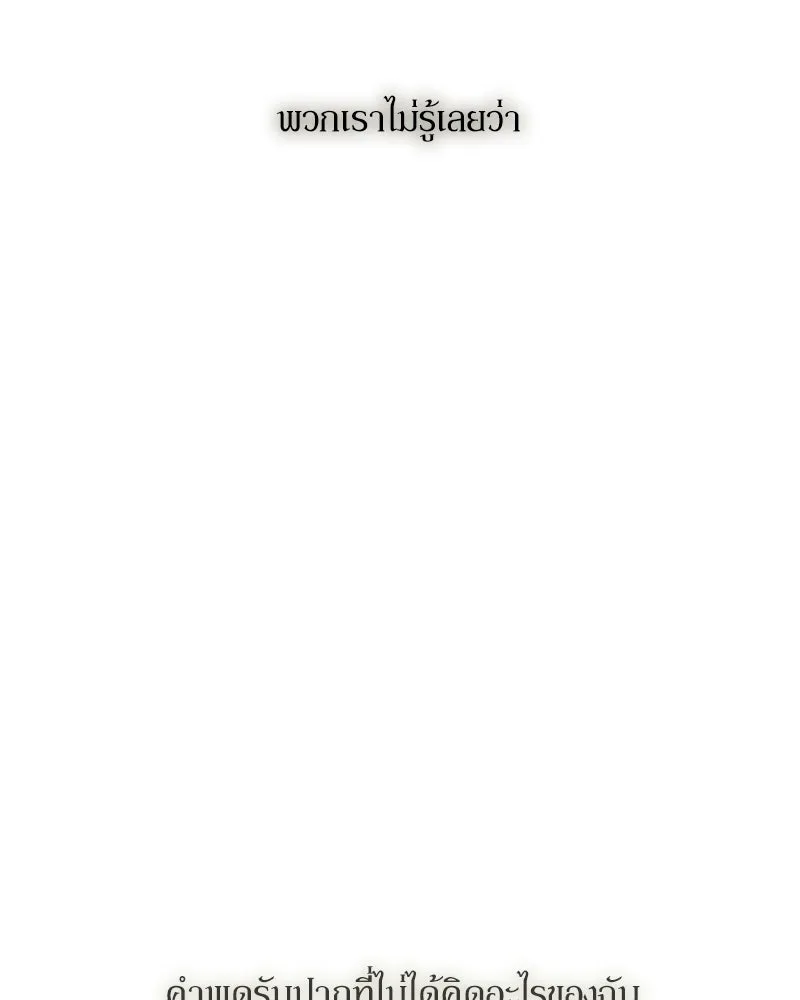 บุปผารุ่มราคะ ตอนที่ 65 รูปที่ 118