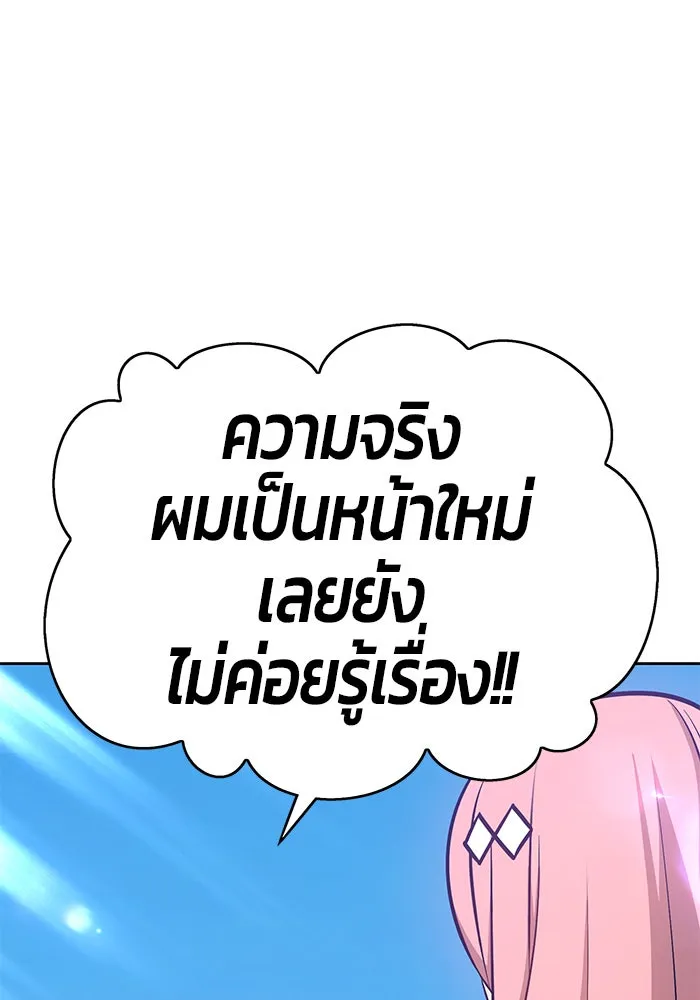 +99 ท่อนไม้พร้อมบวก ตอนที่ 6 รูปที่ 145