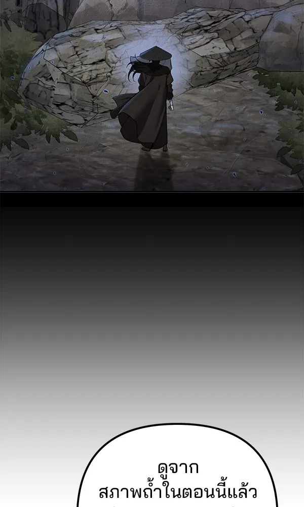 พอแล้วขันที อยากมีเจ้าโลก ตอนที่ 10 รูปที่ 67