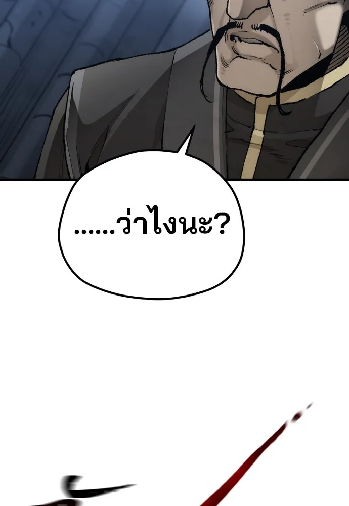 เส้นทางสู่เทพมาร ตอนที่ 100 รูปที่ 58