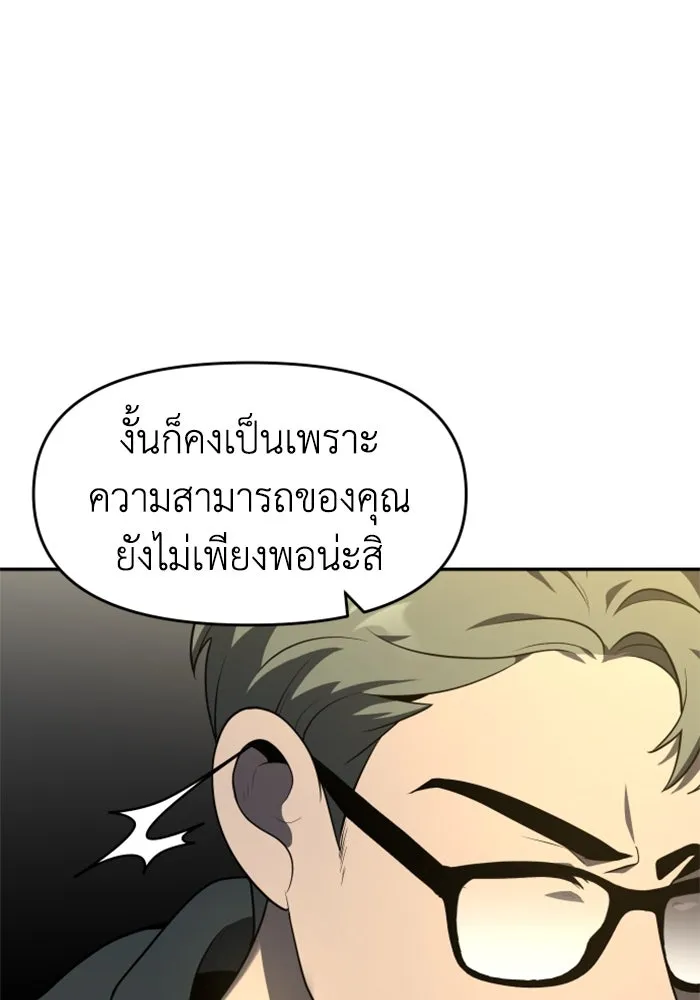 อดีตบอสหอคอย ตอนที่ 12 รูปที่ 77