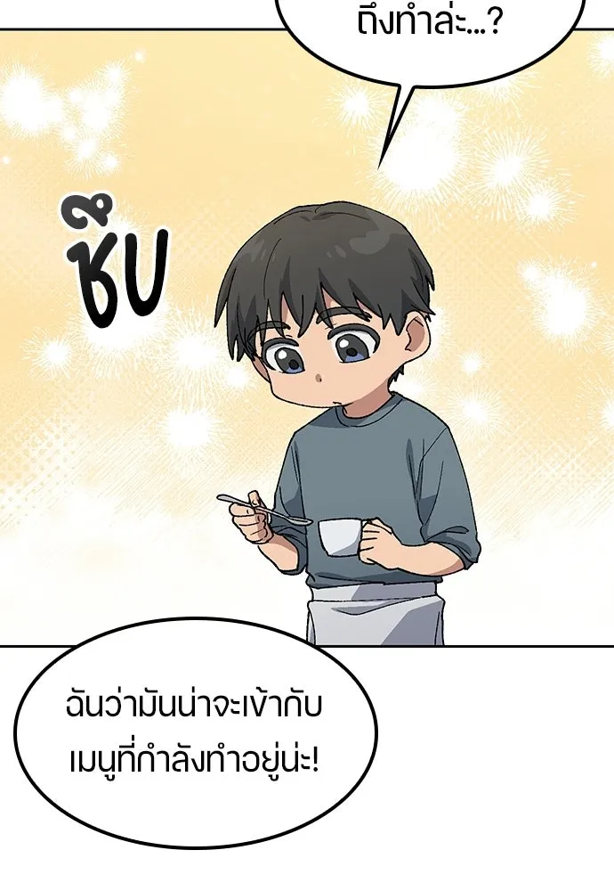 ตั้งแคมป์ฮีลใจในต่างโลก ตอนที่ 77 รูปที่ 83